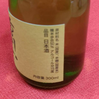 会州一のレビュー by_masatosake