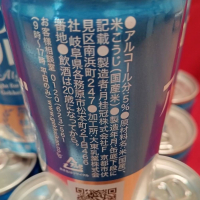 アルゴ 日本酒5.0のレビュー by_masatosake
