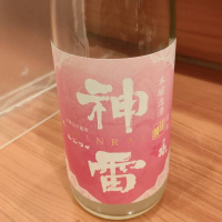 神雷