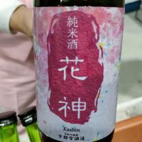 
            花神_
            masatosakeさん