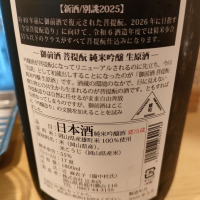 御前酒のレビュー by_masatosake