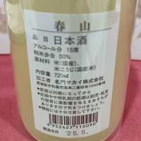 名門のレビュー by_masatosake