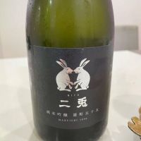 二兎