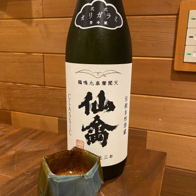 仙禽のレビュー by_deltaeye