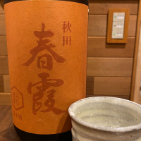 春霞