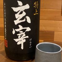 玄宰