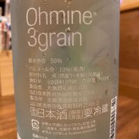 Ohmine (大嶺)のレビュー by_deltaeye