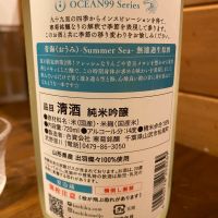 OCEAN99のレビュー by_deltaeye