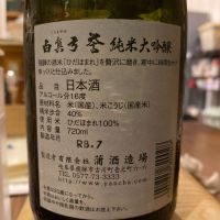 白真弓のレビュー by_deltaeye