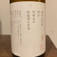 山三のレビュー by_deltaeye