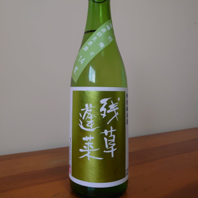 神奈川県の酒