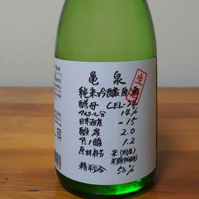 高知県の酒