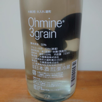 Ohmine (大嶺)のレビュー by_noritama