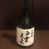 
            十四代_
            神の舌さん