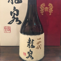 
            十四代_
            神の舌さん