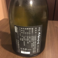 十四代のレビュー by_神の舌