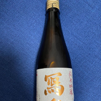 
            写楽（冩樂）_
            まくら のすけさん