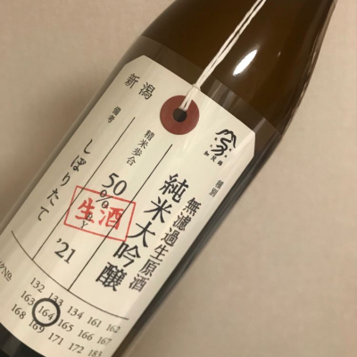 新潟県の酒