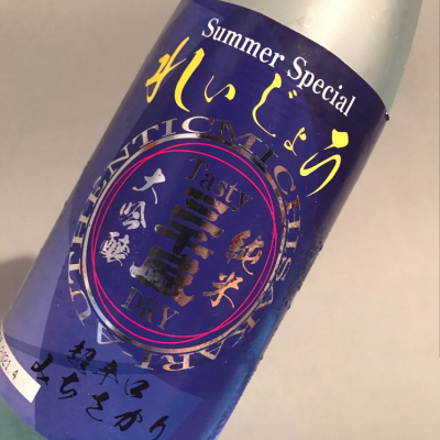三千盛のレビュー by_Sho
