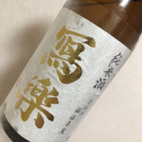 福島県の酒