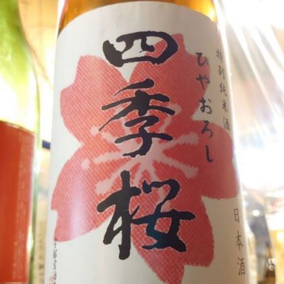 四季桜のレビュー by_たいき