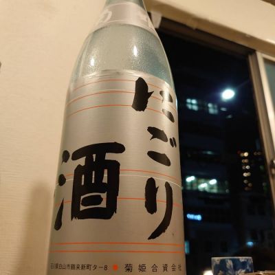 石川県の酒