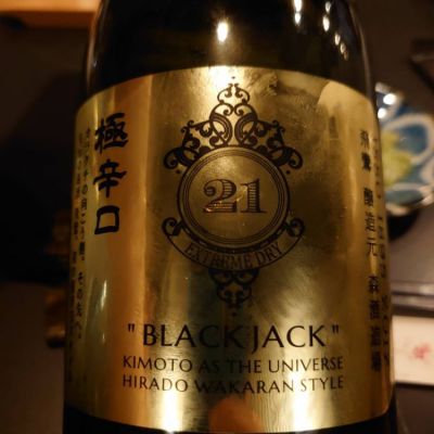 BLACK JACK 21のレビュー by_たいき