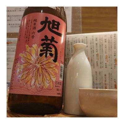 旭菊のレビュー by_たいき