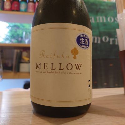 MELLOWのレビュー by_たいき