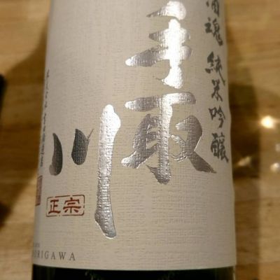 手取川のレビュー by_たいき