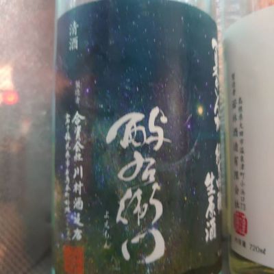酉与右衛門（酔右衛門）のレビュー by_たいき