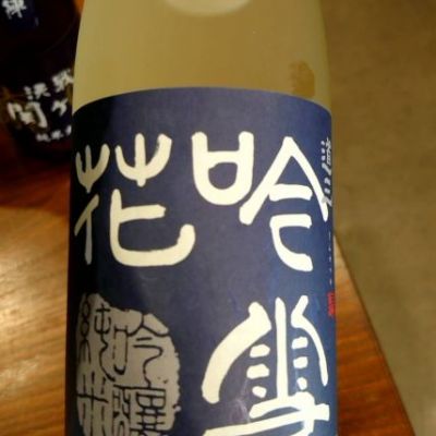 道三のレビュー by_たいき