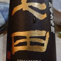 
            七田_
            たいきさん