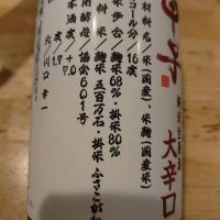 千葉県の酒