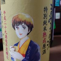 
            るみ子の酒_
            たいきさん