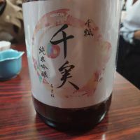 
            千実_
            たいきさん