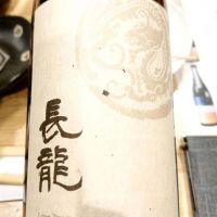 長龍
