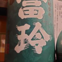 
            応援之酒 冨玲_
            たいきさん