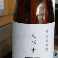 えびす寿