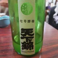 三重県の酒