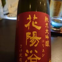 埼玉県の酒