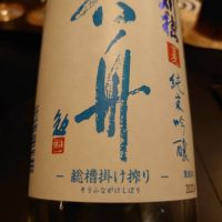 刈穂