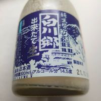 
            白川郷_
            たいきさん