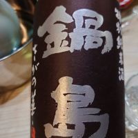 
            鍋島_
            たいきさん