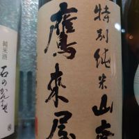 大分県の酒