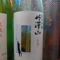 神奈川県の酒