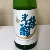 佐賀県の酒