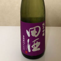 田酒