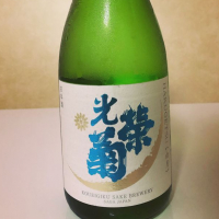 佐賀県の酒