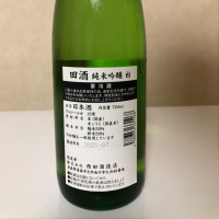 田酒のレビュー by_ぼぶ
